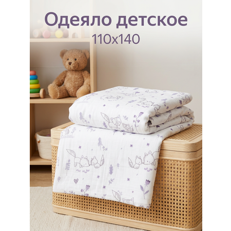 Одеяло Daisy Лисички розовые хлопок 110 x 140 см