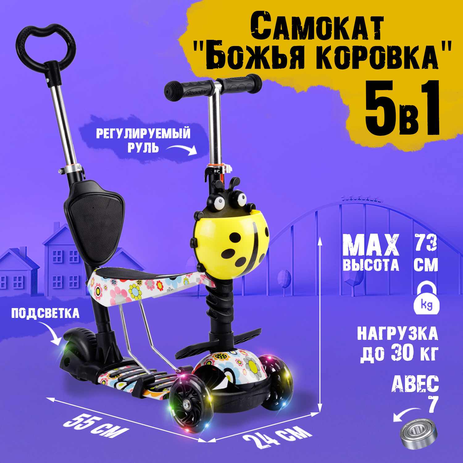 Самокат BABY STYLE трехколесный - фото 4