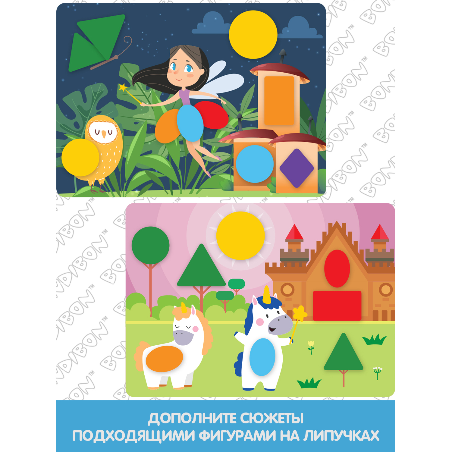 Настольная игра Bondibon на липучках Аппликации - фото 5