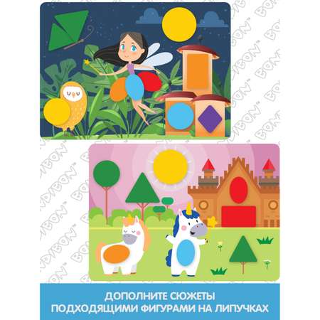 Настольная игра Bondibon на липучках Аппликации
