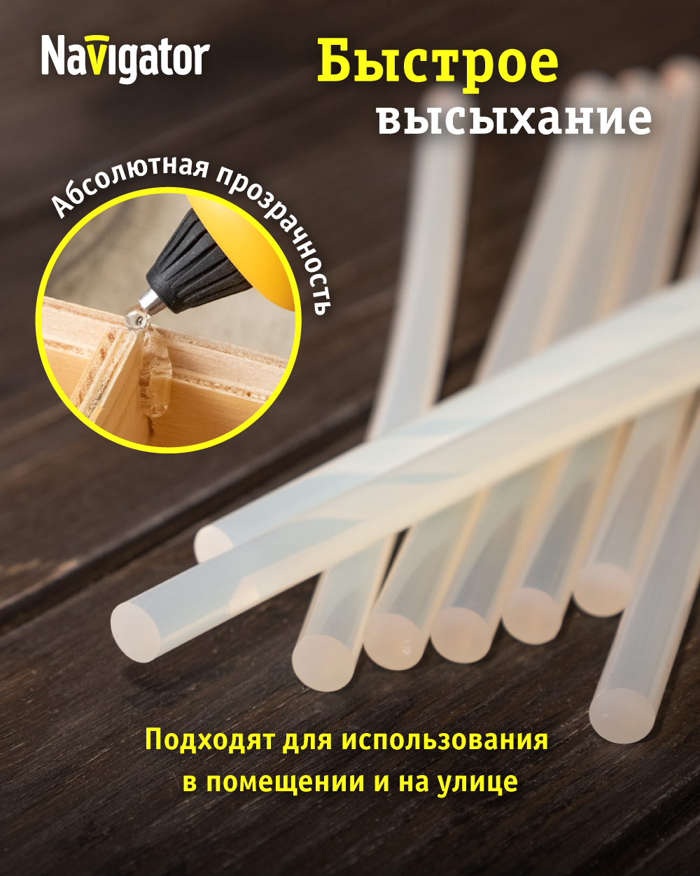 Клей канцелярский Navigator - фото 3