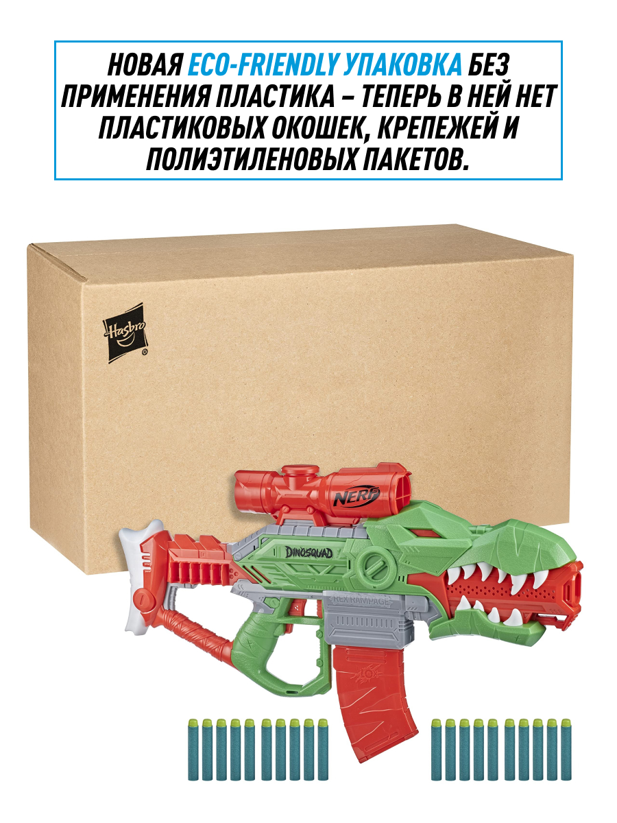 Бластер Nerf F0807 Дино Рекс Рэмпейдж - фото 3
