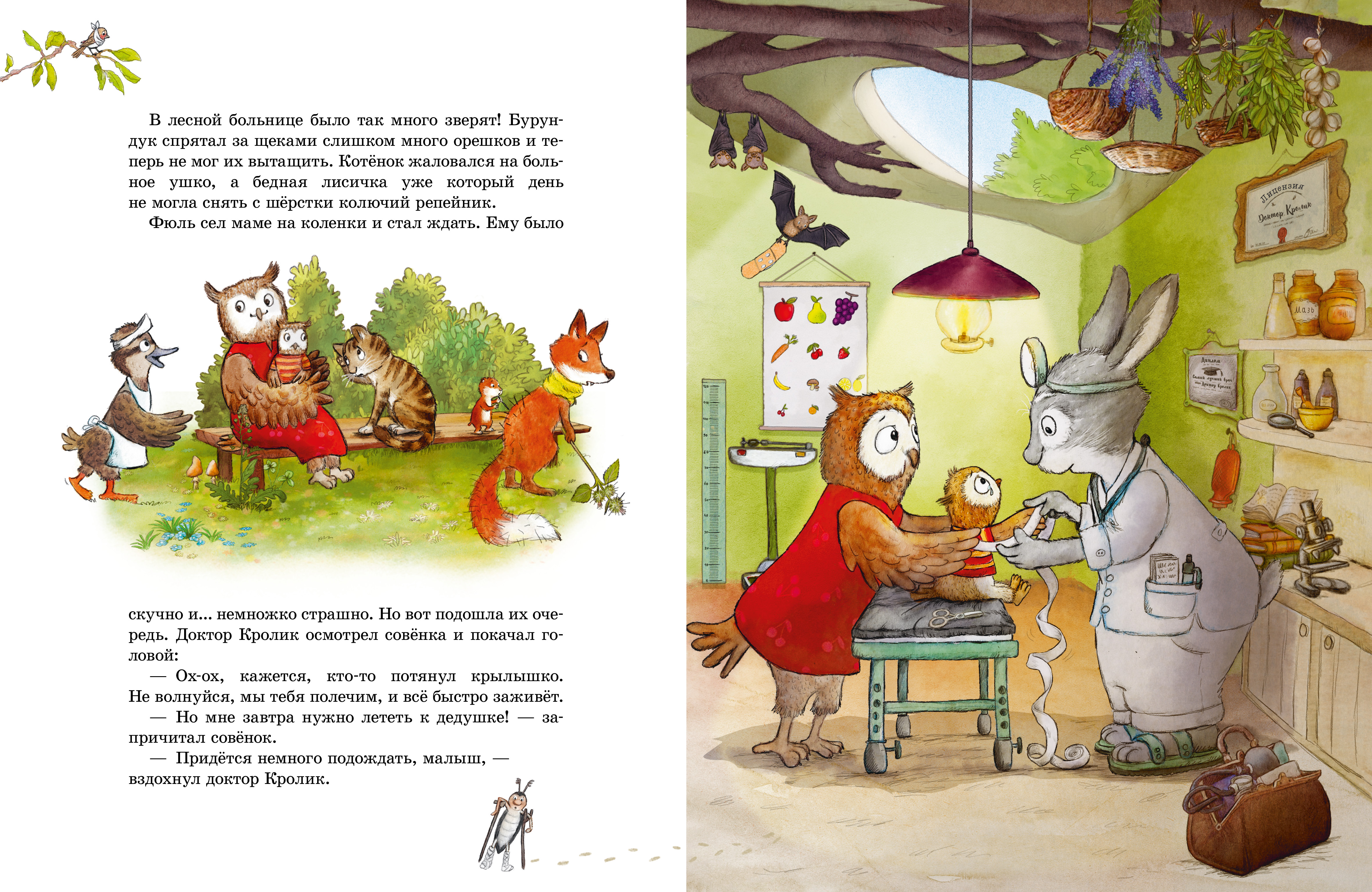 Книжки-картинки Clever Волшебные сказки старого филина - фото 2