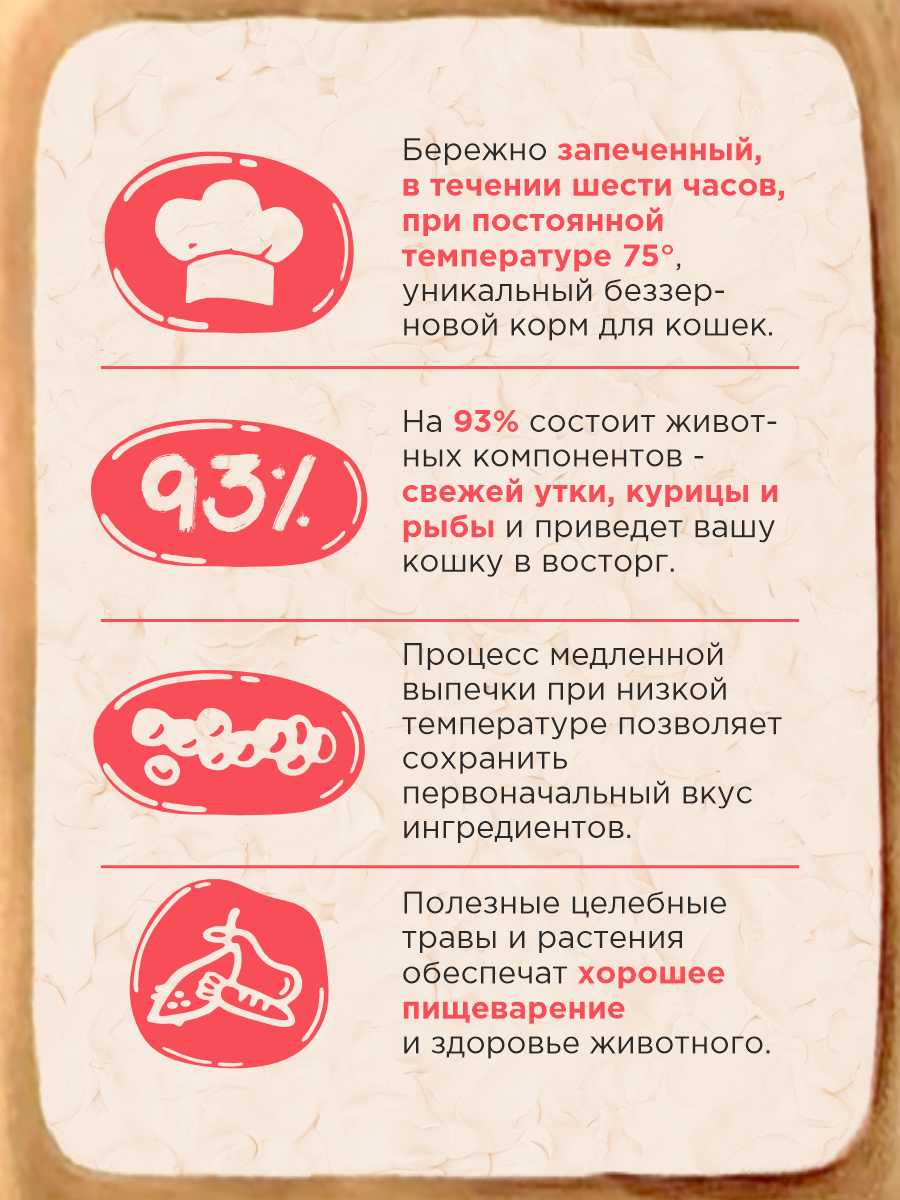 Сухой корм для кошек и котят Greedy Family Утка с треской запечённый беззерновой 300г - фото 2