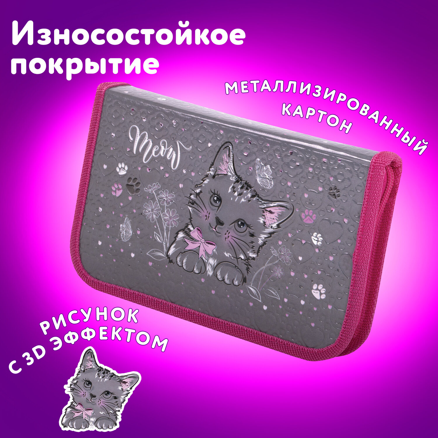 Пенал книжка Юнландия - фото 3