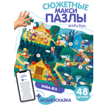 Пазл Театр теней Истории Гарри
