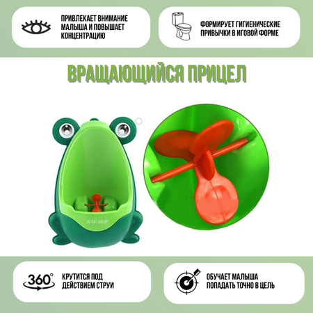 Писсуар детский на присосках RAV-Shop Pissyar
