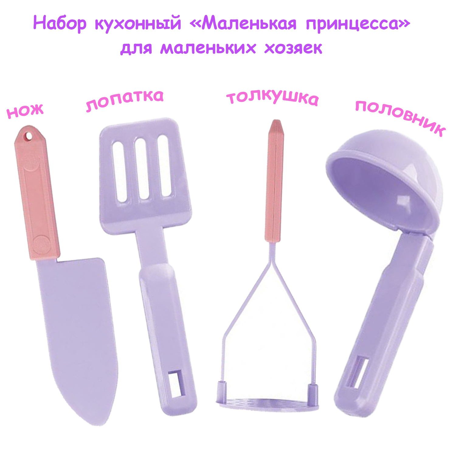 Игрушка OGONEK посуда - фото 1