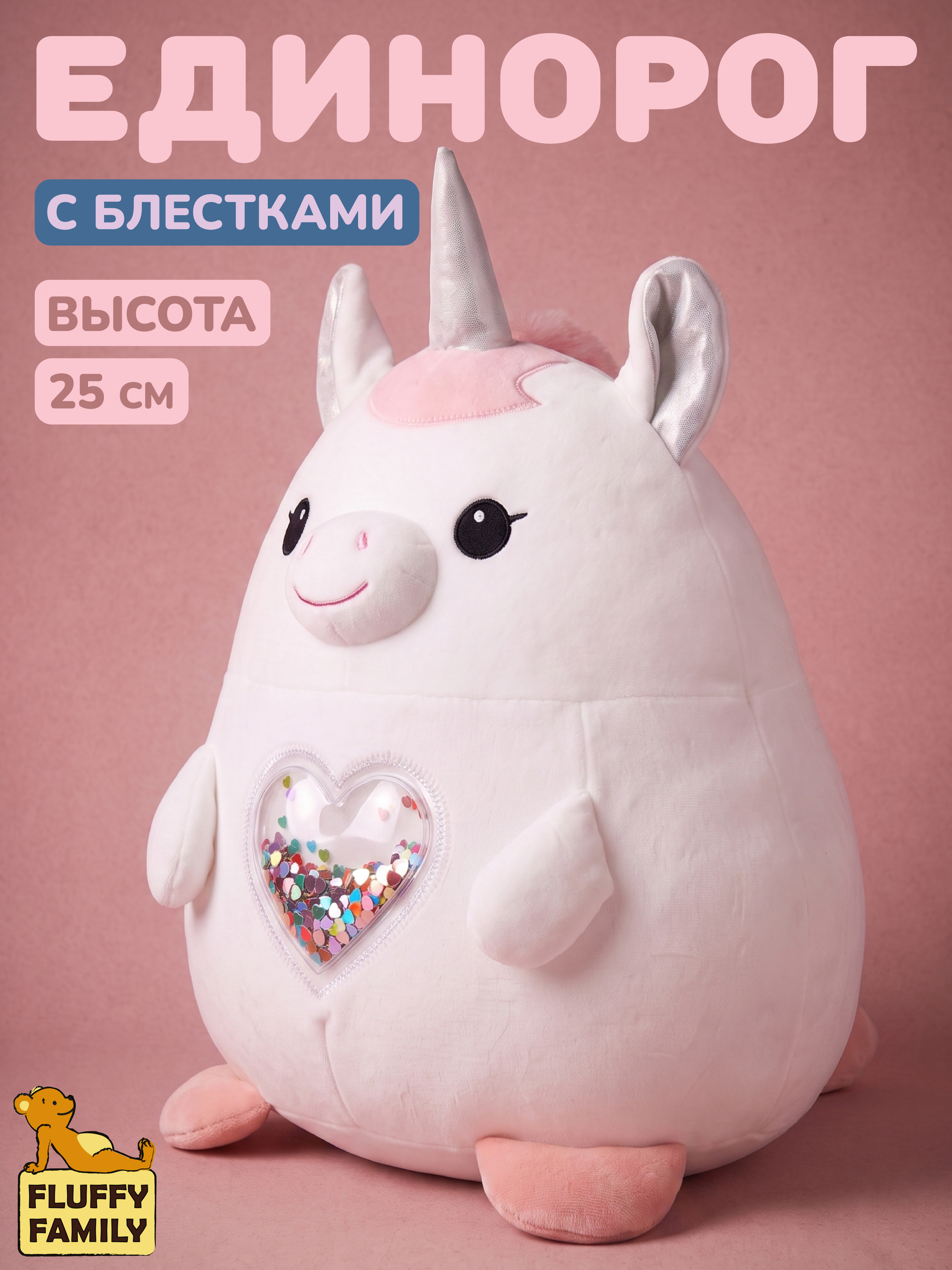 Изображение товара Мягкая игрушка Fluffy Family единорог - идеальный подарок для девочек Изображение товара Мягкая игрушка Fluffy Family единорог - идеальный подарок для девочек