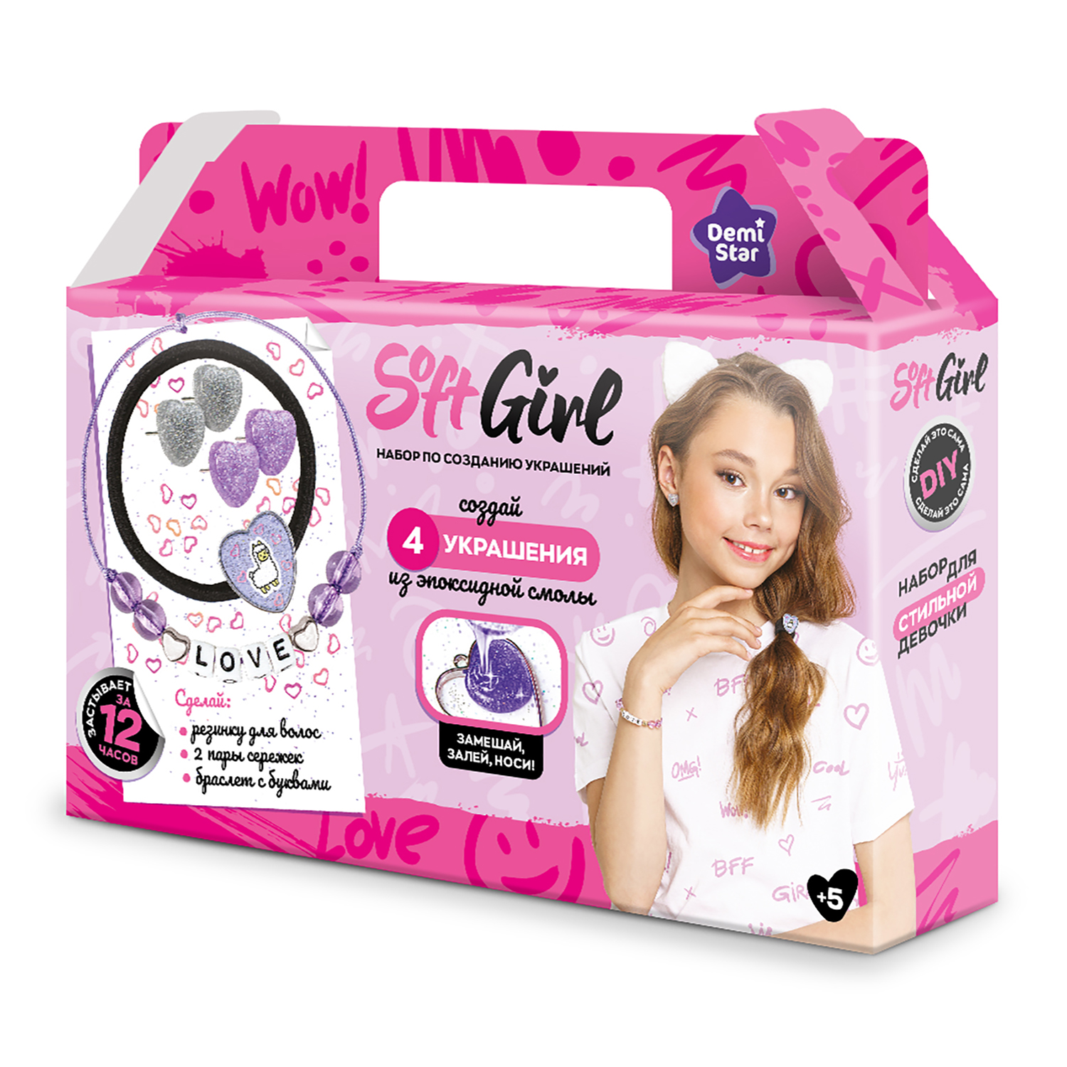 Набор для творчества Demi Star эпоксидная смола Soft Girl - фото 1