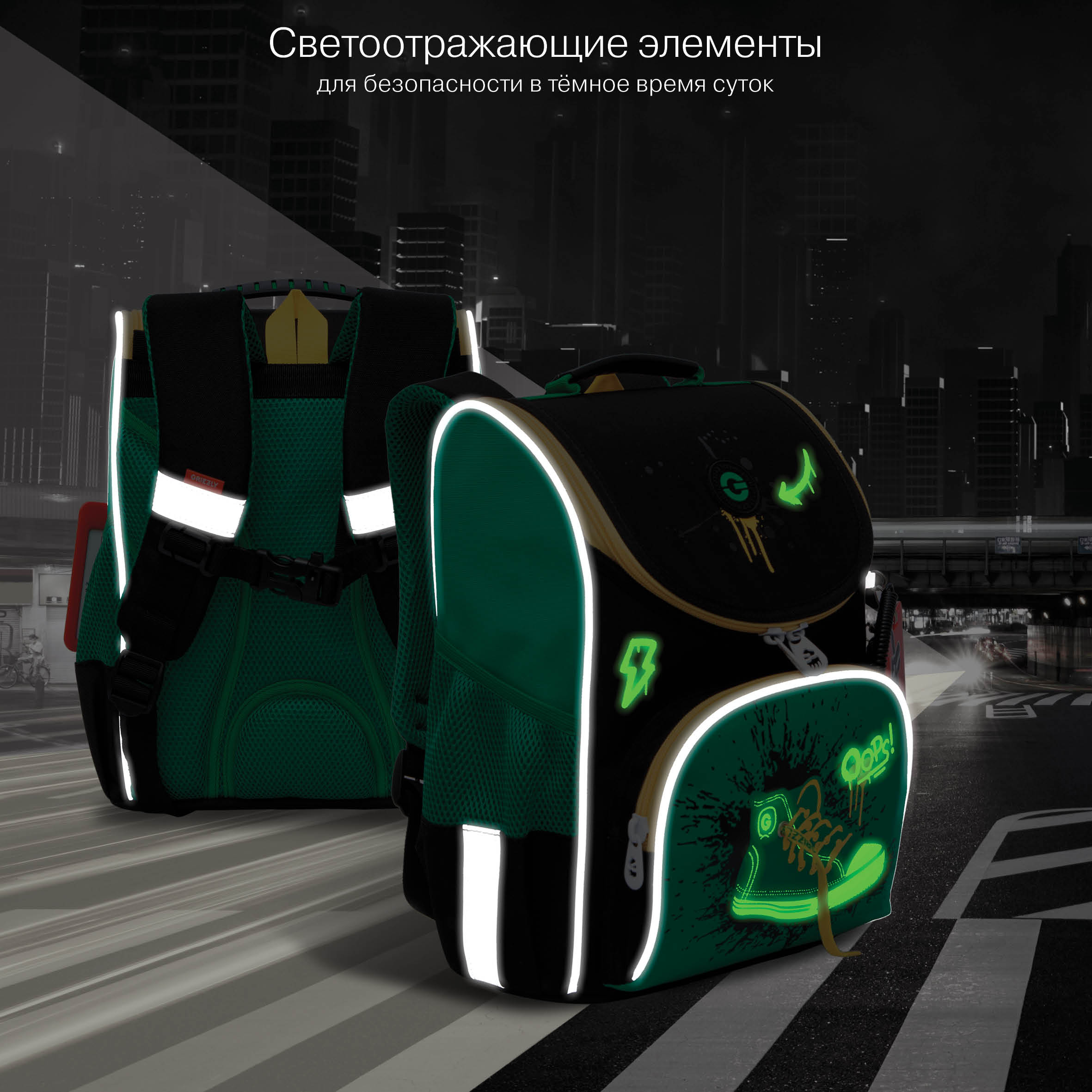 Ранец Grizzly для мальчика - фото 11