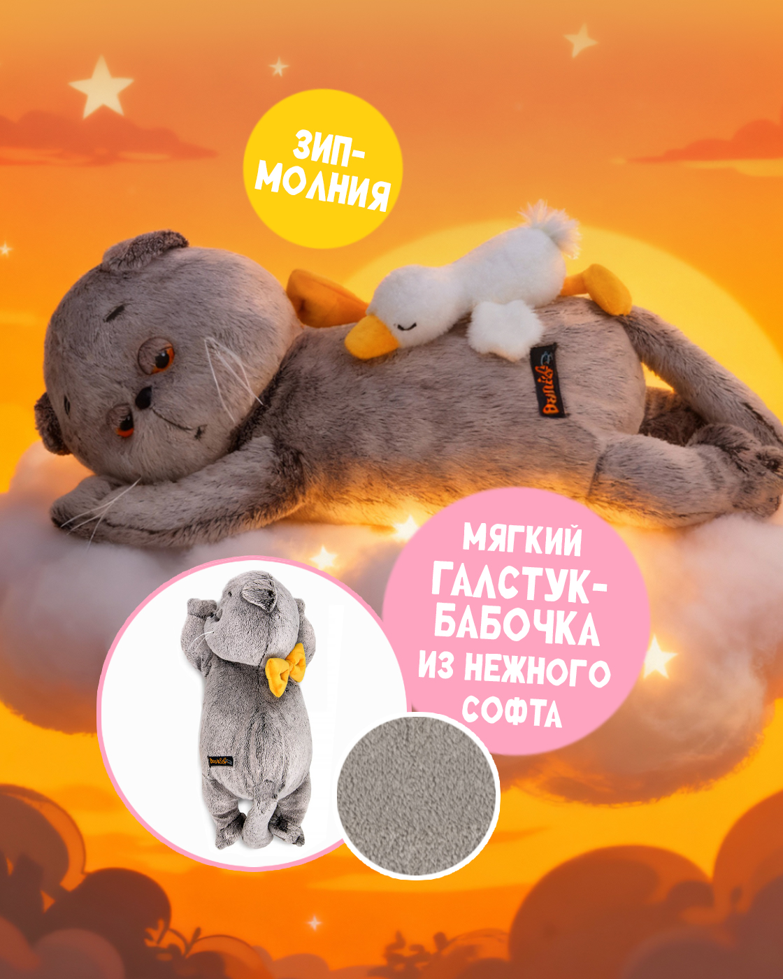 Мягкая игрушка Basik котик - фото 2