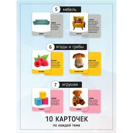 Наборы карточек Счастье внутри Первые слова набор 2