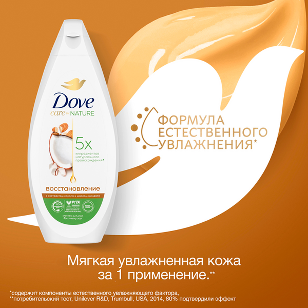 Гель DOVE Ритуал Красоты - фото 4