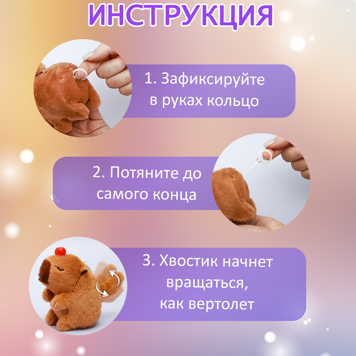Игрушка мягкая инерционная Капибара №3 - фото 6