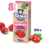 Биойогурт питьевой Тёма шиповник-малина (с витаминами) 2.8%210г