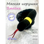 Мягкая игрушка Lapkin Уж