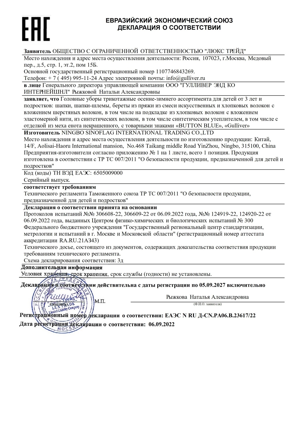 Шапка-бини Gulliver 22401GMC7301 - фото 4