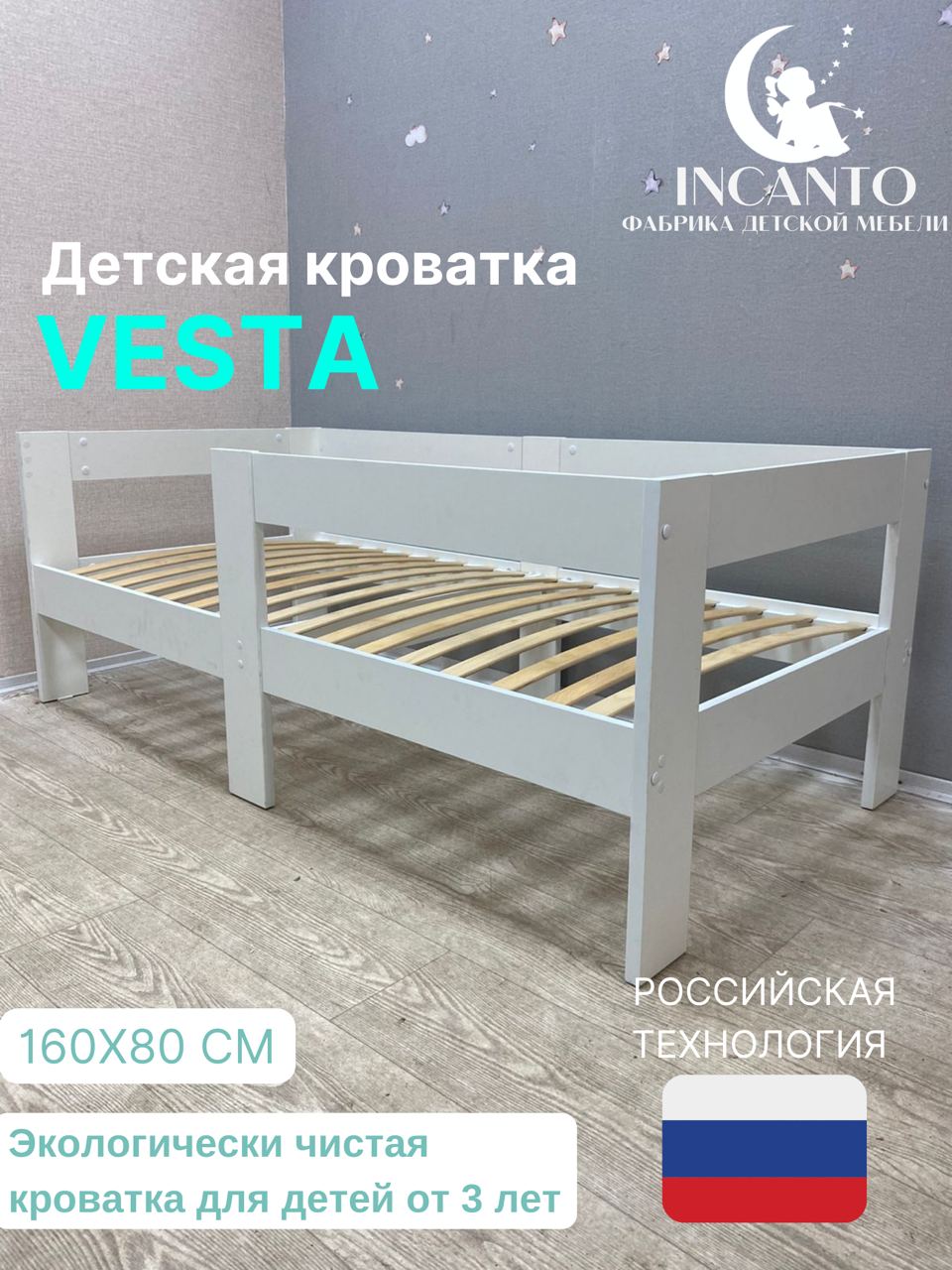 Софа детская Incanto Vesta цвет белый - фото 1