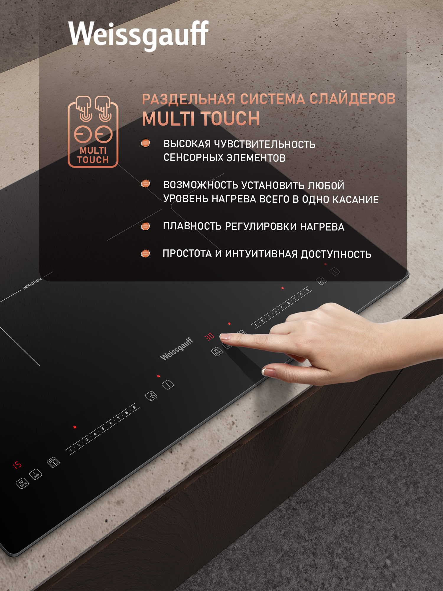 Варочная панель WEISSGAUFF 437532 - фото 3