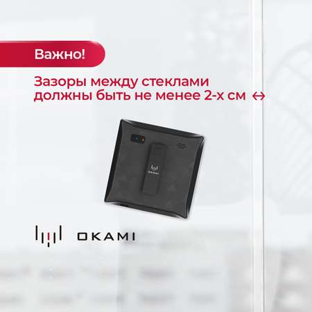 Робот мойщик окон Okami Q75 цвет черный