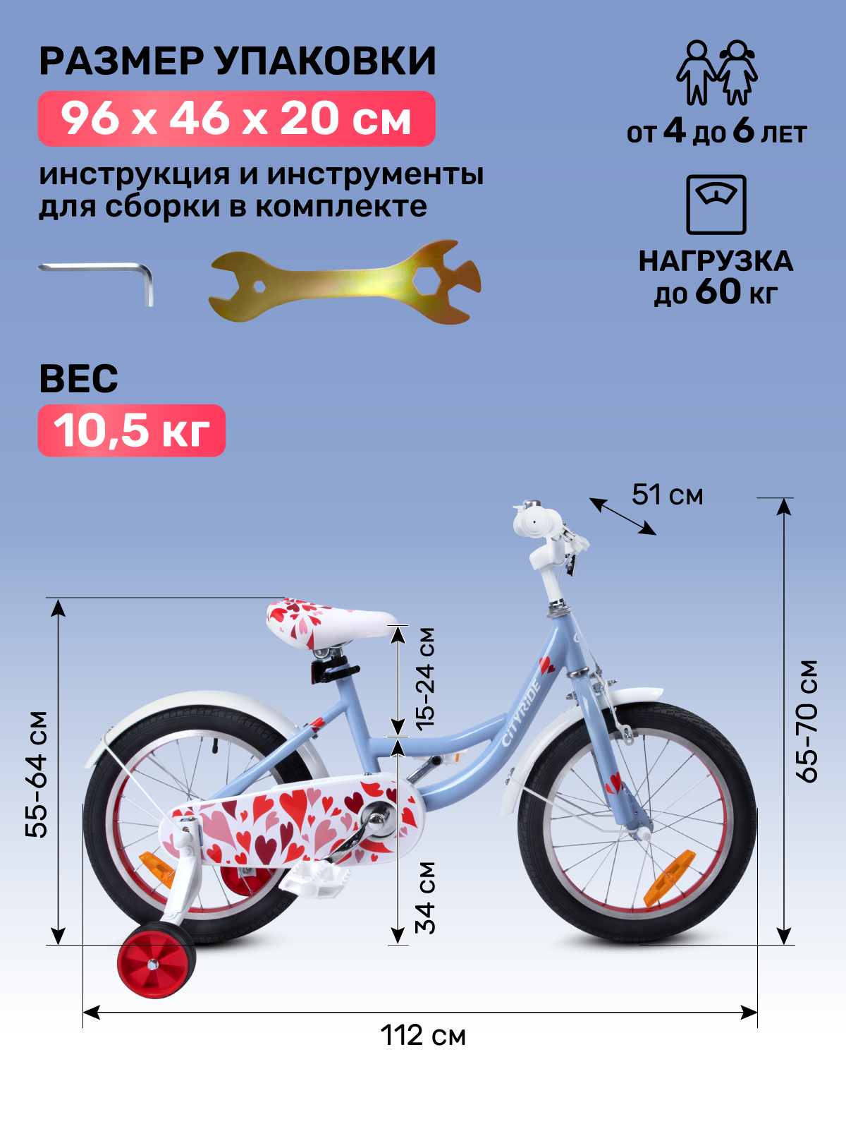 Двухколесный велосипед CITYRIDE 16 дюймов - фото 5