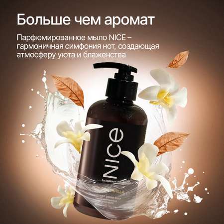 Мыло жидкое NICE by Septivit Tobacco Vanilla 434 г 300 мл