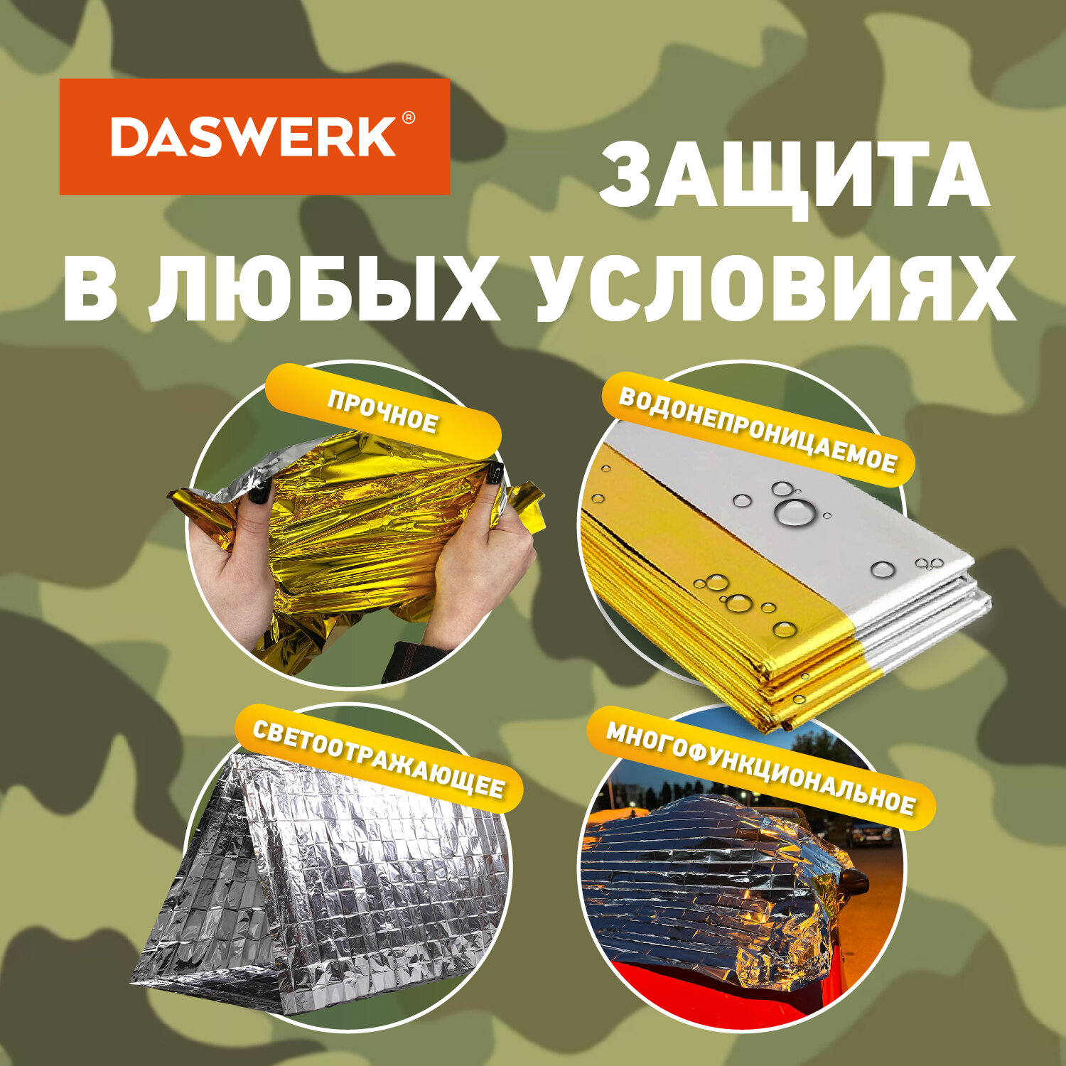 Одеяло DASWERK - фото 8