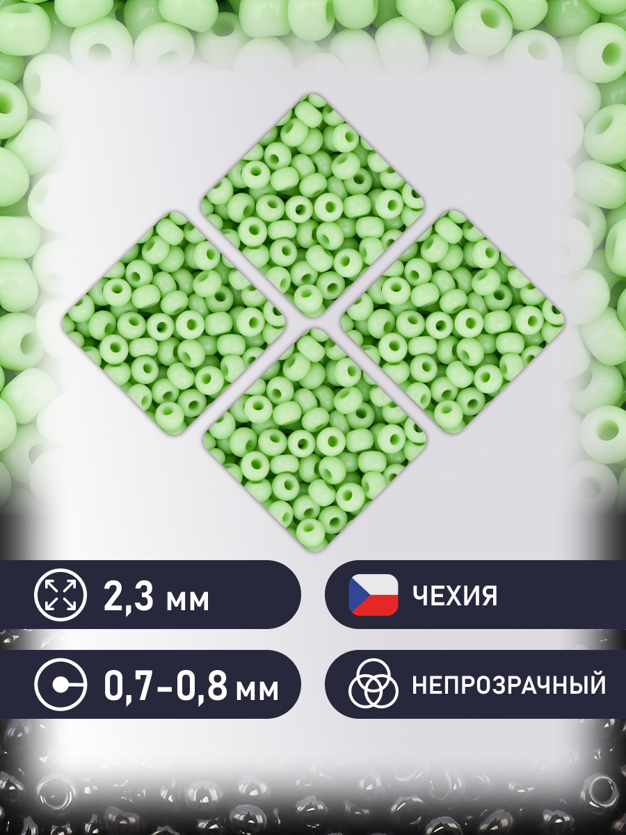 Набор для творчества Preciosa бисер чешский 10/0 50 гр - фото 2