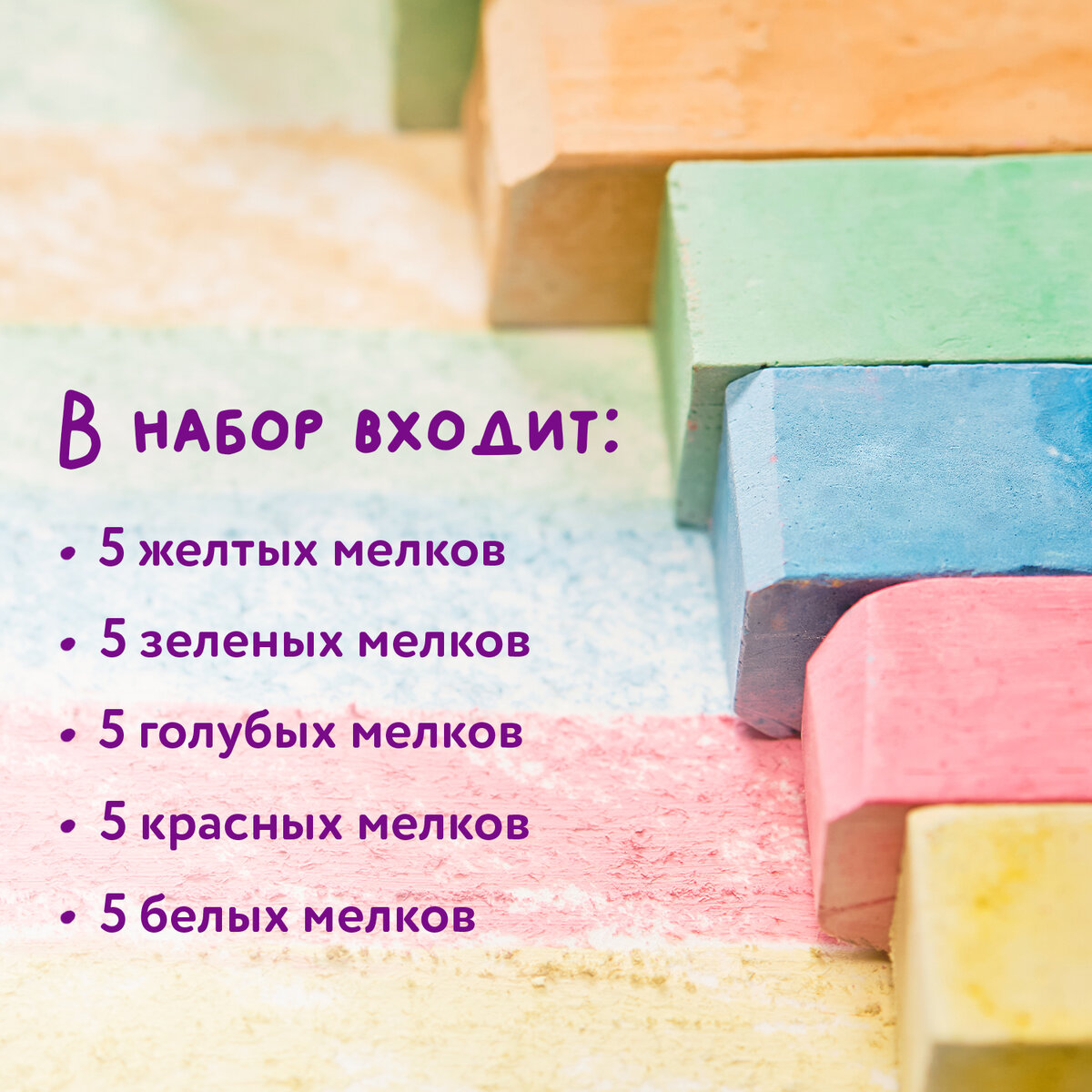 Мел сухой Юнландия 25 шт. - фото 3
