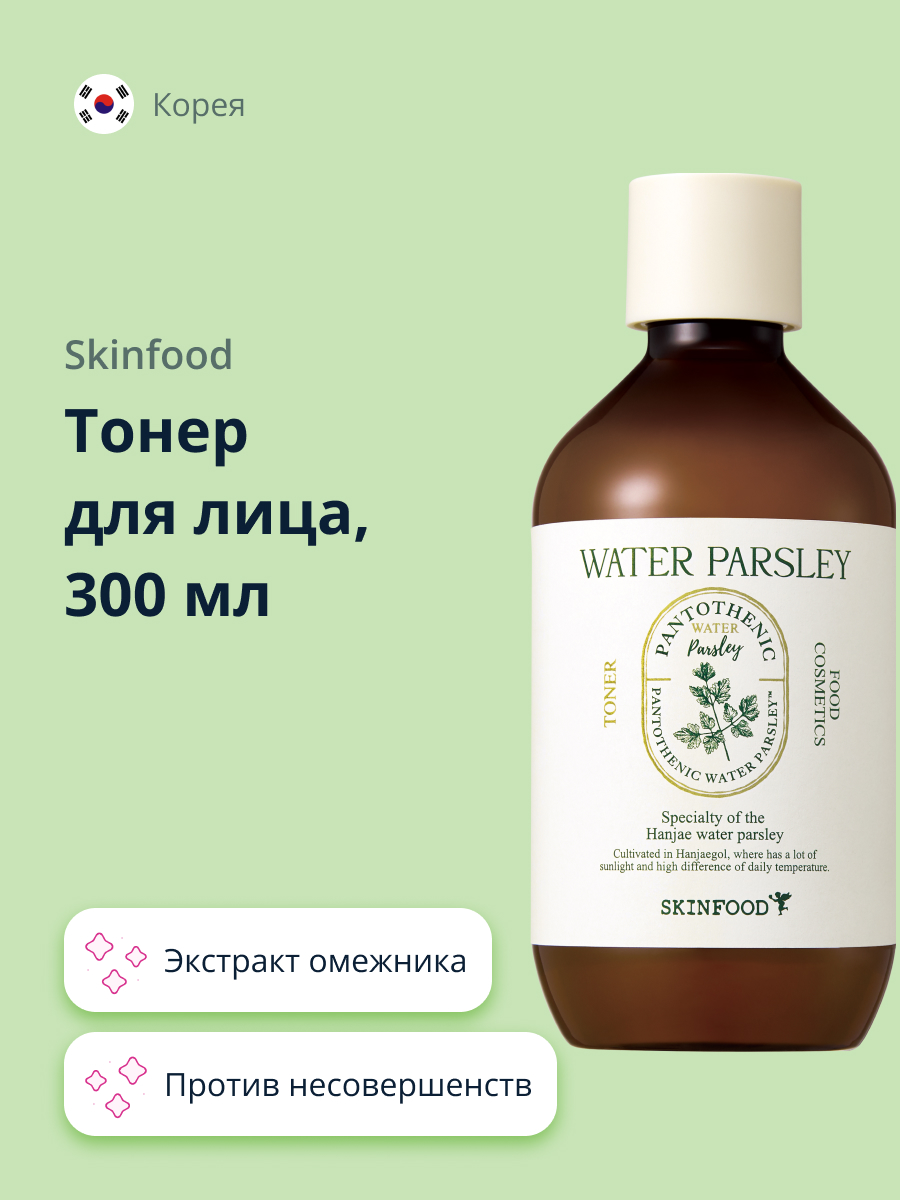 Тоник Skinfood Water parsley 300 мл - фото 1