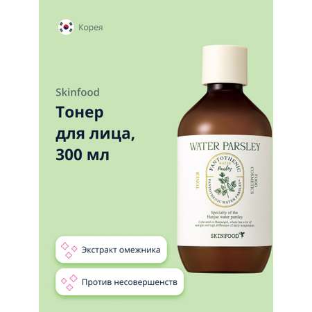 Тоник Skinfood Water parsley 300 мл