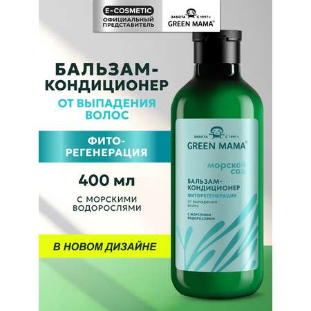 Бальзам Green Mama Морской Сад Фиторегенерация 400 мл 1 шт.