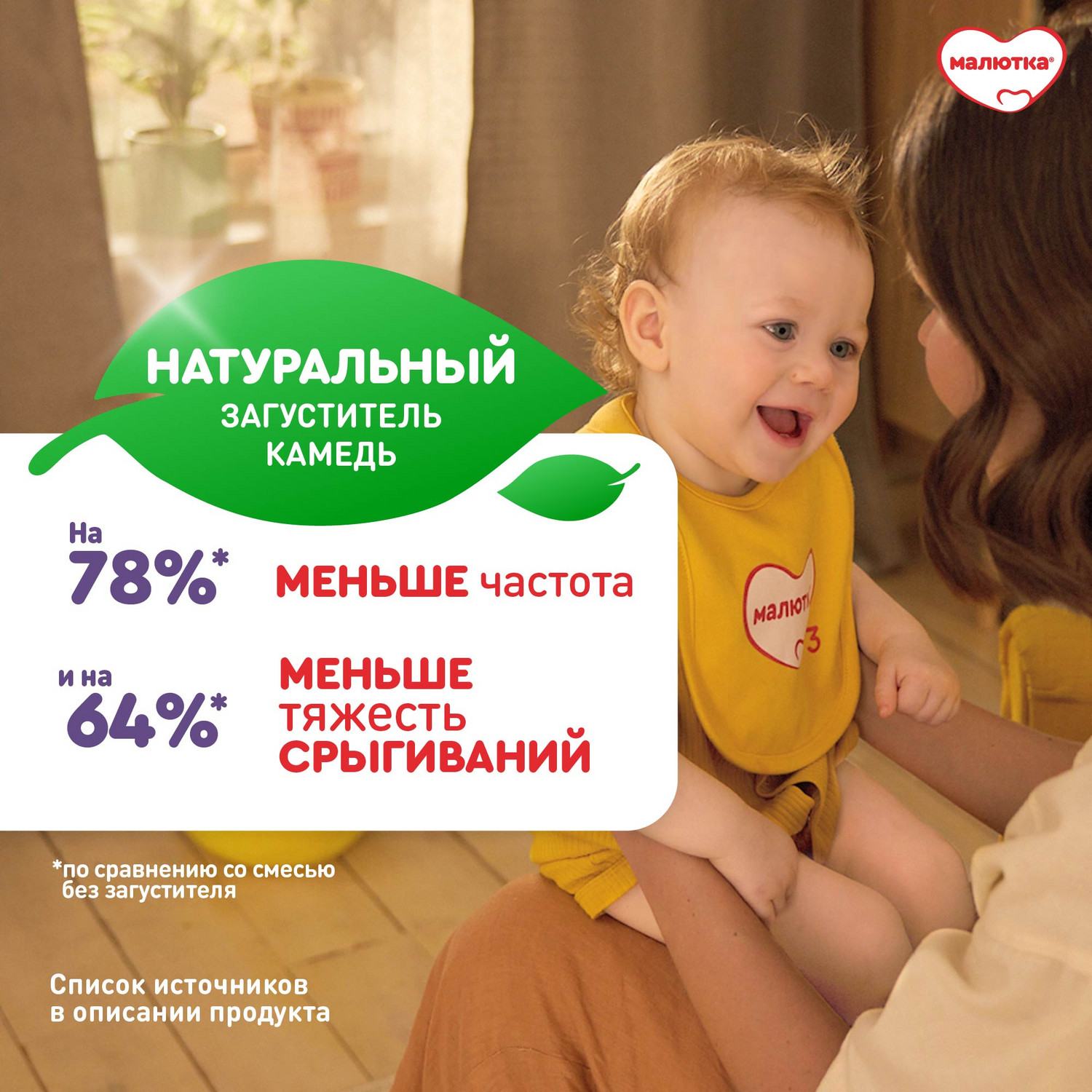 Смесь молочная Малютка Комфорт Pro с 0 месяцев 900г - фото 6