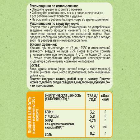 Пюре Heinz курочка-овощи 90г с 8месяцев