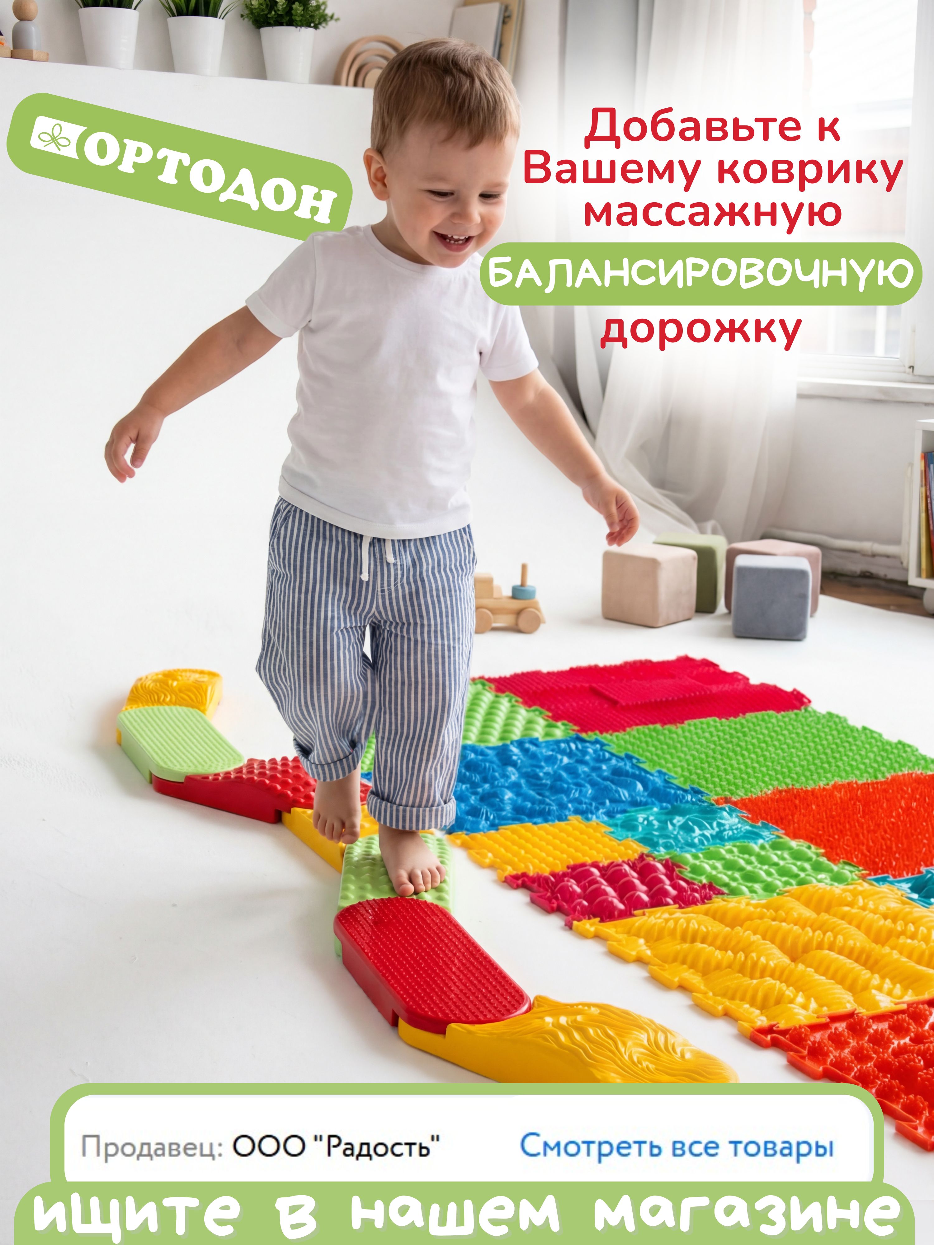 Коврик-пазл Ортодон массажный развивающий детский 26 x 220 см - фото 2