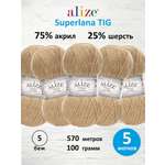 Пряжа Alize 100г 570м 5шт