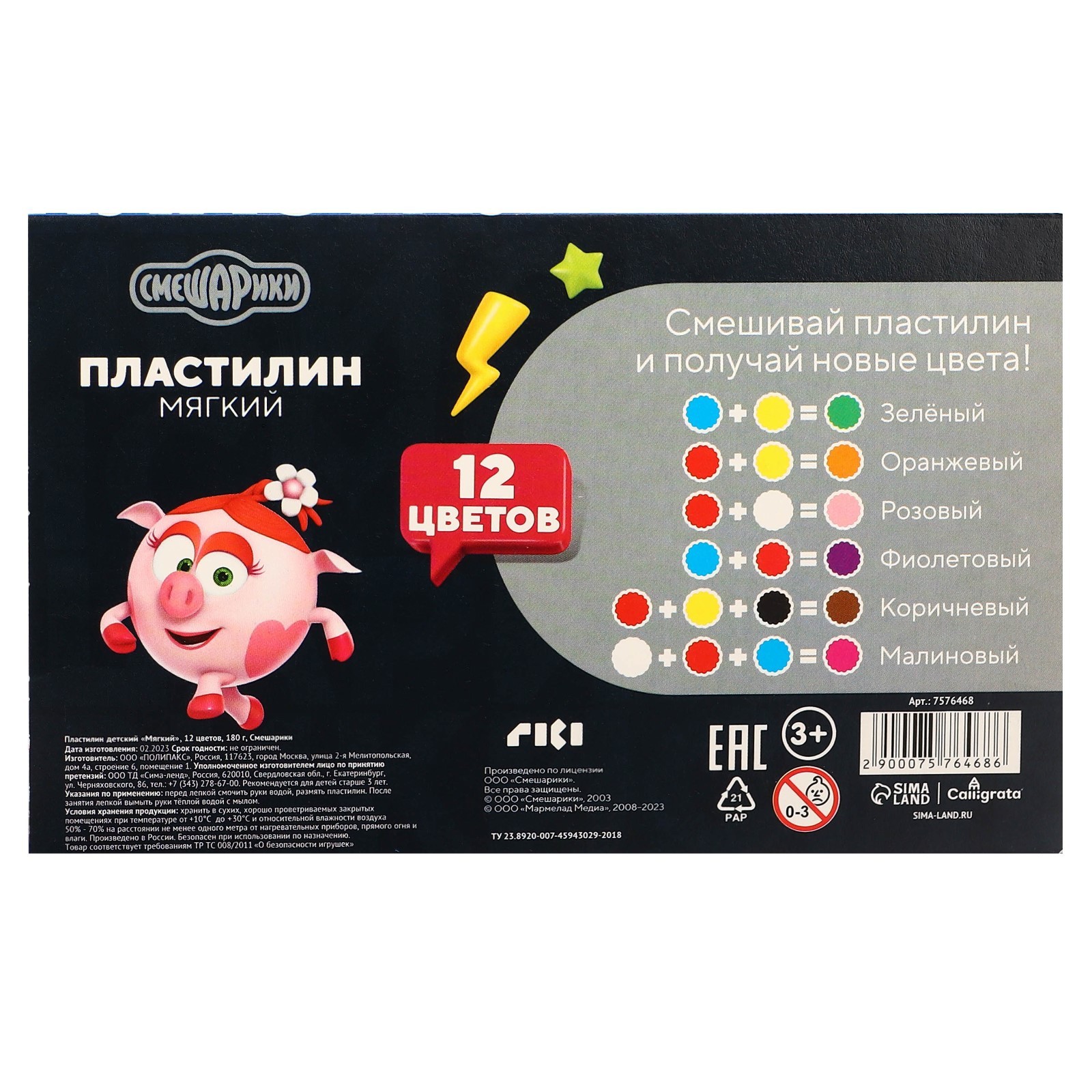 Пластилин Смешарики - фото 7