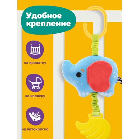 Игрушка Жирафики подвеска