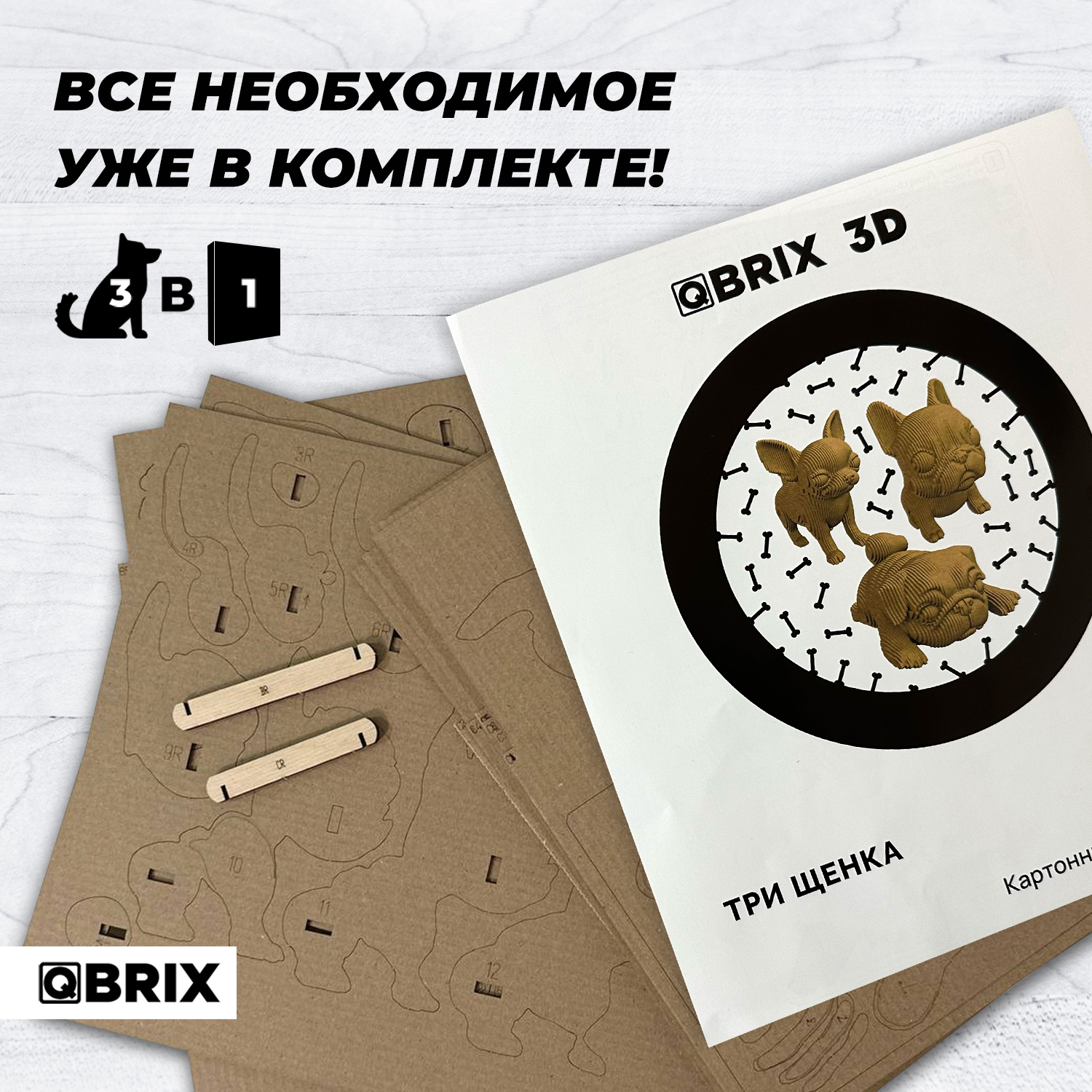 Пазл QBRIX Три щенка 3D - фото 3