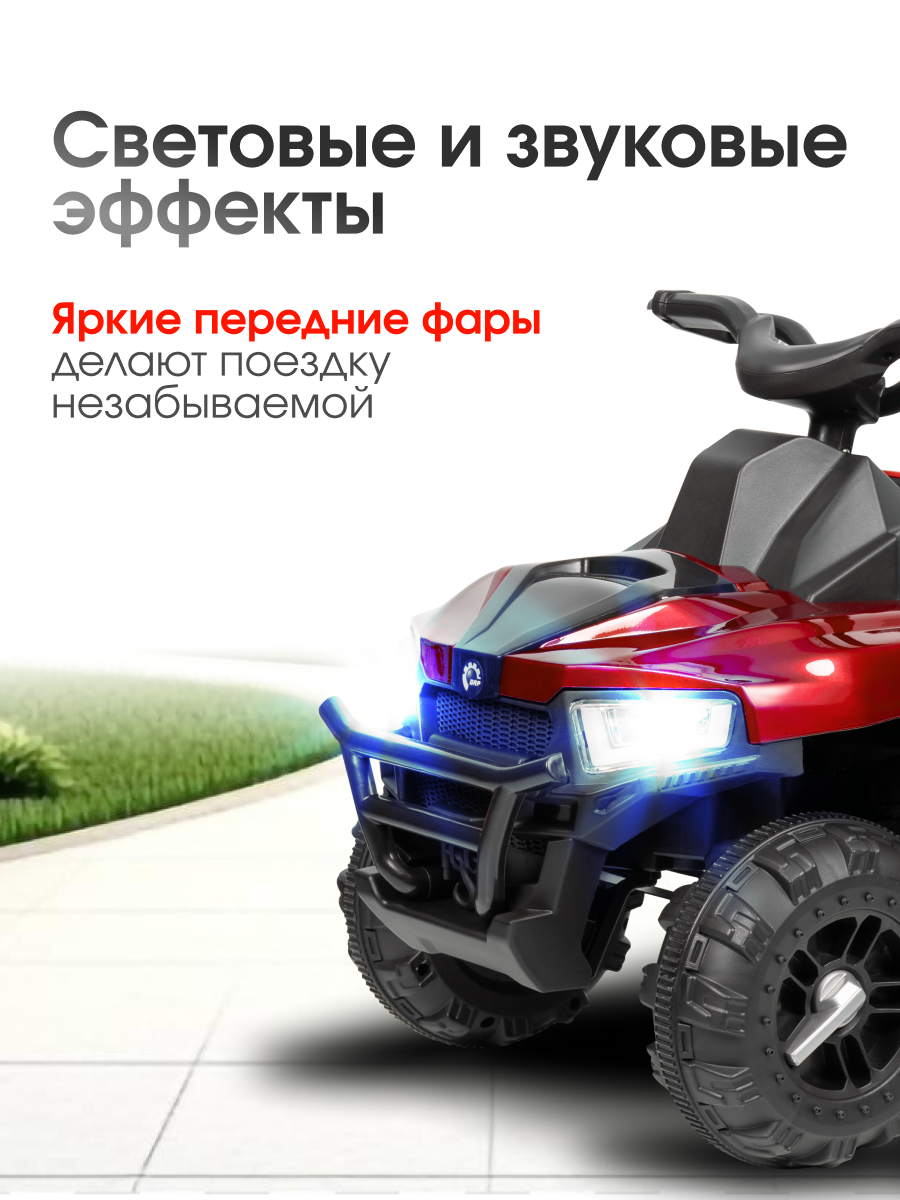 Квадроцикл Farfello SR915 С пультом ДУ - фото 3