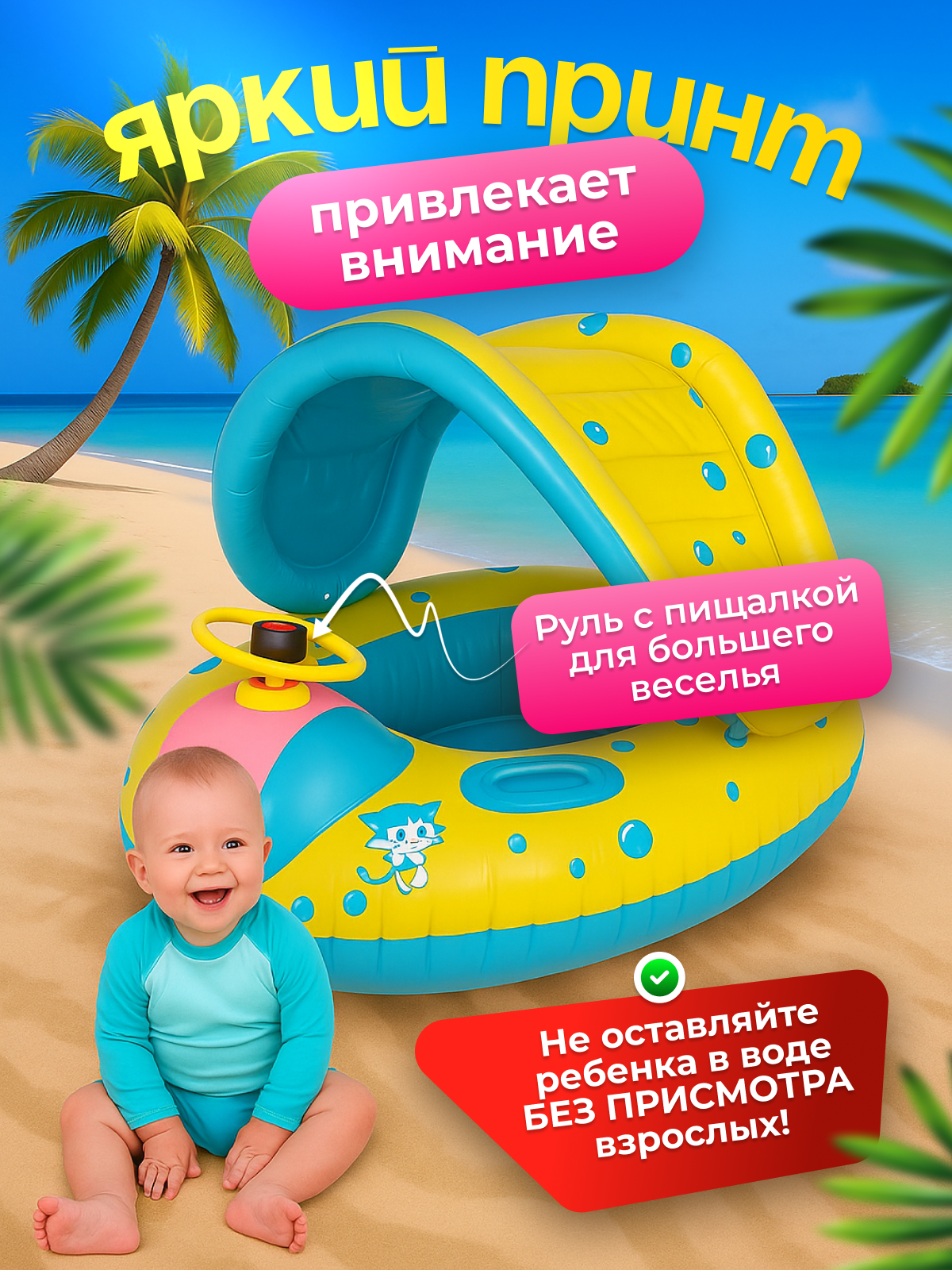 Детский надувной круг MagicStyle для плавания с крышей и отверстиями для ножек с навесом от солнца и спинкой - фото 1