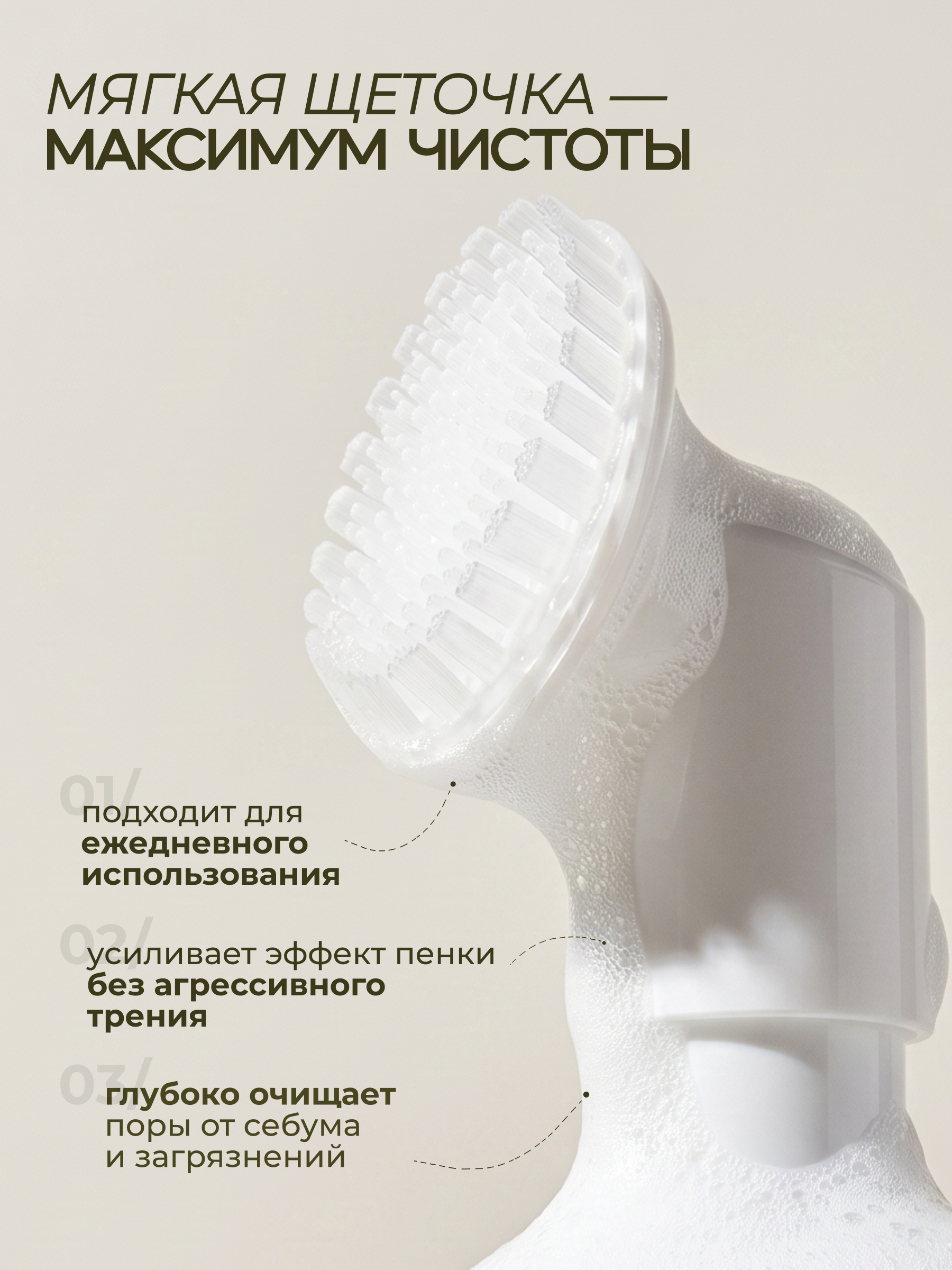 Пена ELEMENT с экстрактом матча 150 мл - фото 3