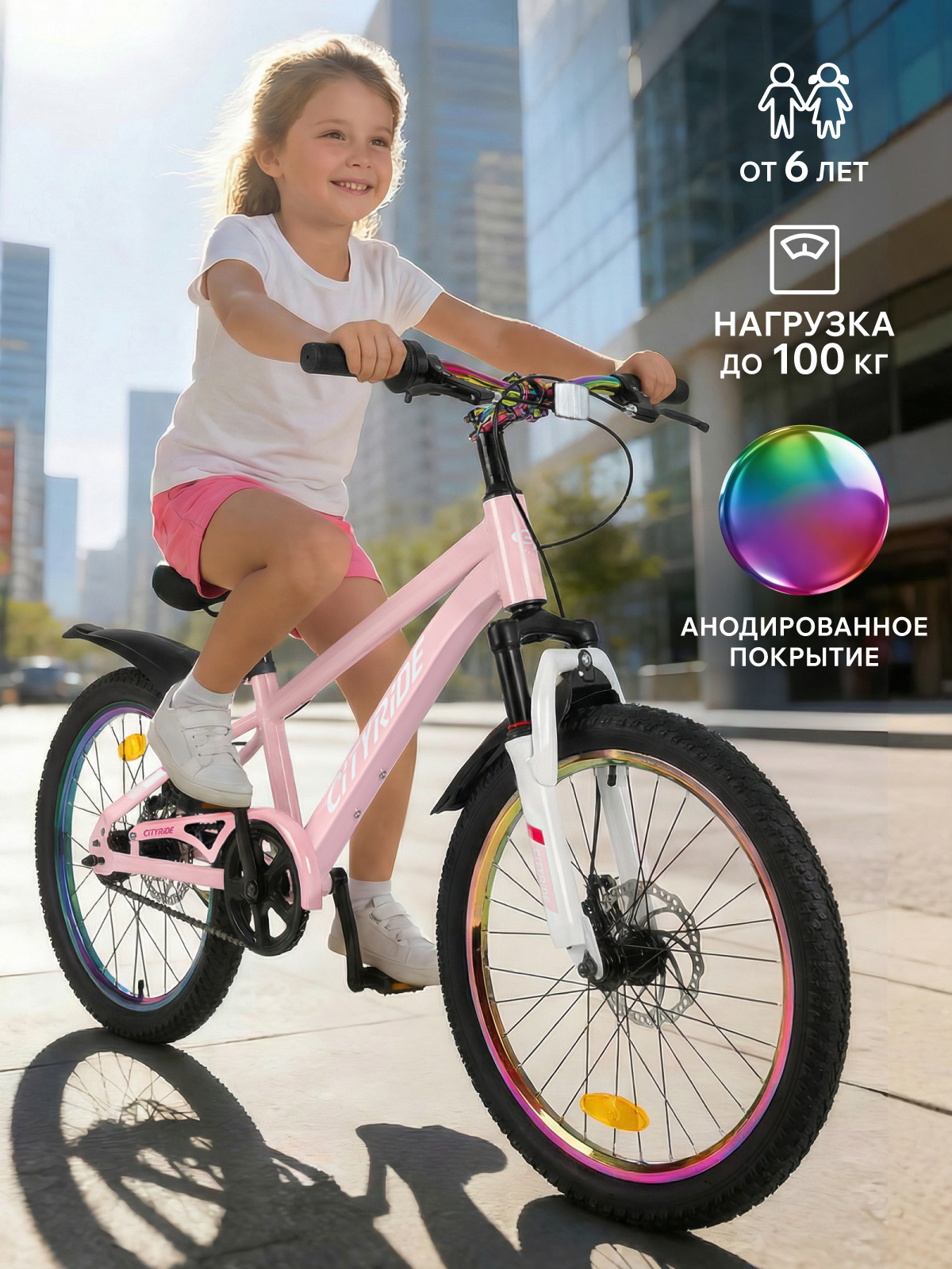 Двухколесный велосипед CITYRIDE 20 дюймов - фото 10