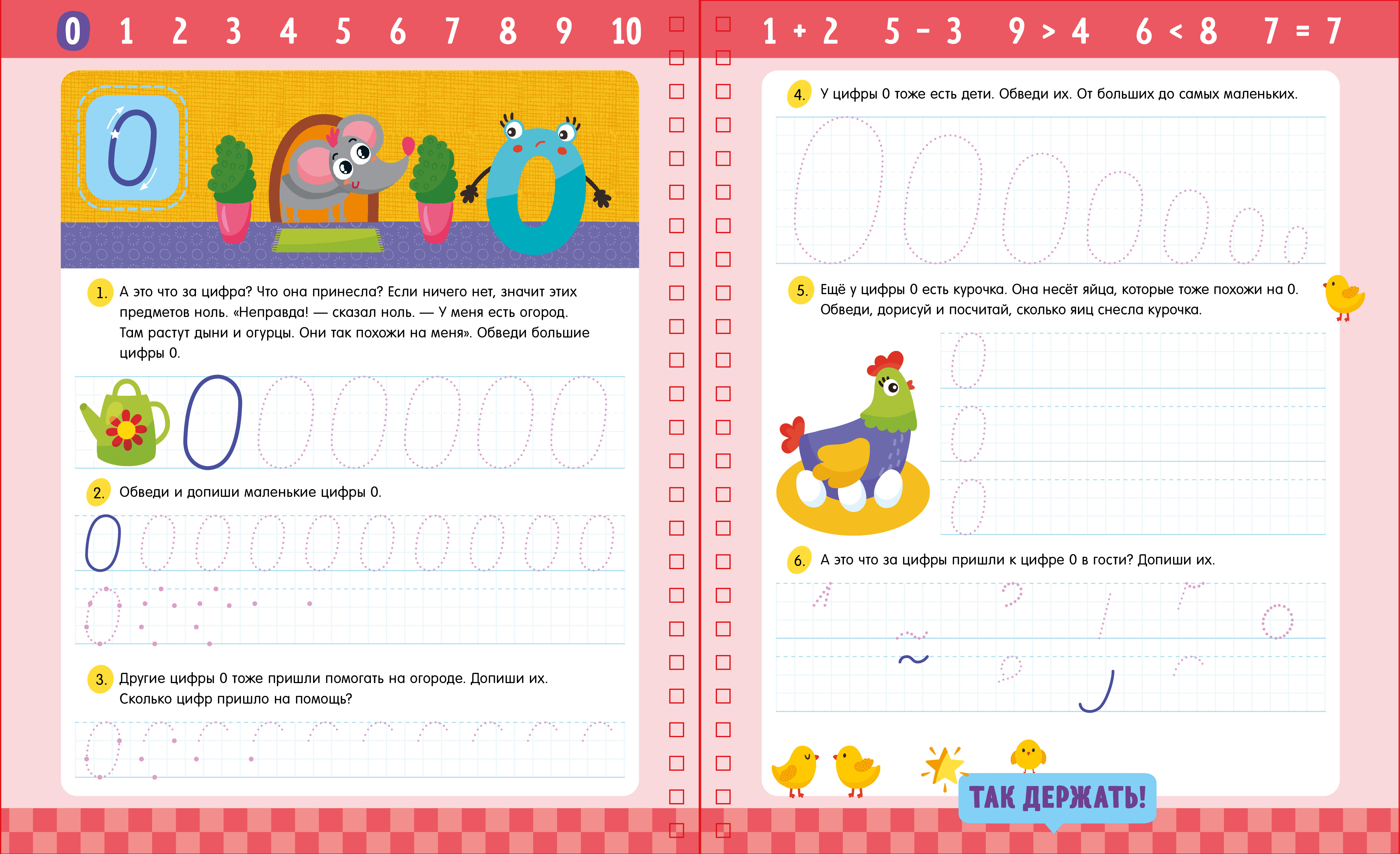 Книга Clever Обучение в сказках. Скоро в школу - фото 3