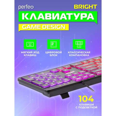 Клавиатура проводная Perfeo BRIGHT Game Design USB чёрная