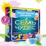 Набор для опытов WOW! HOW? Семь чудес