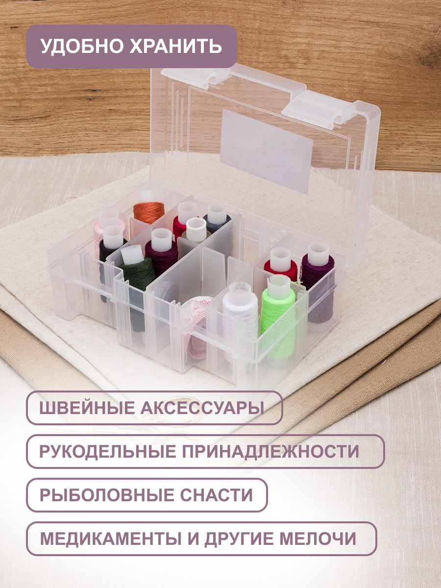 Контейнер Hobby Pro Пластиковый для швейных принадлежностей - фото 4