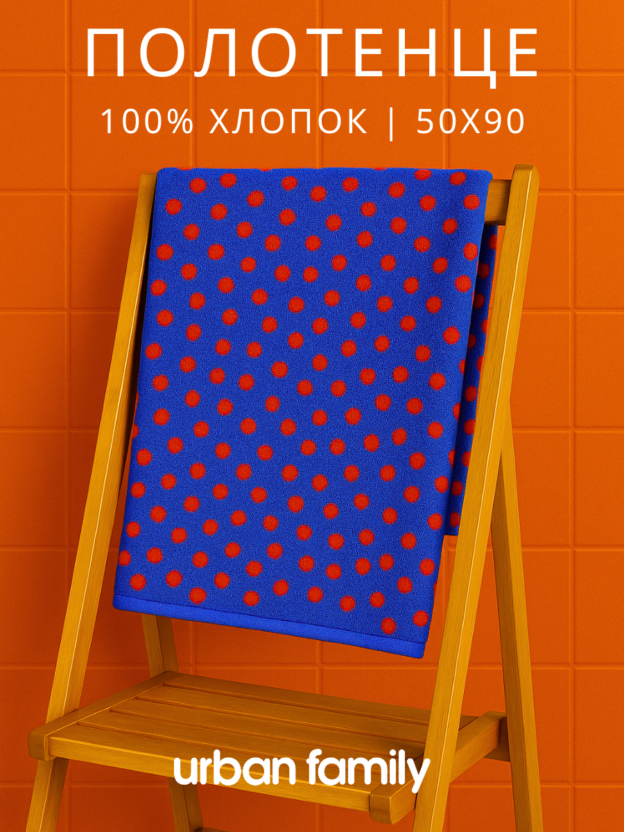 Полотенце Urban Family - фото 1