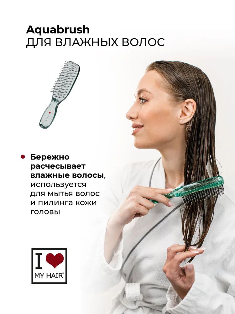 Массажная расческа I LOVE MY HAIR - фото 3